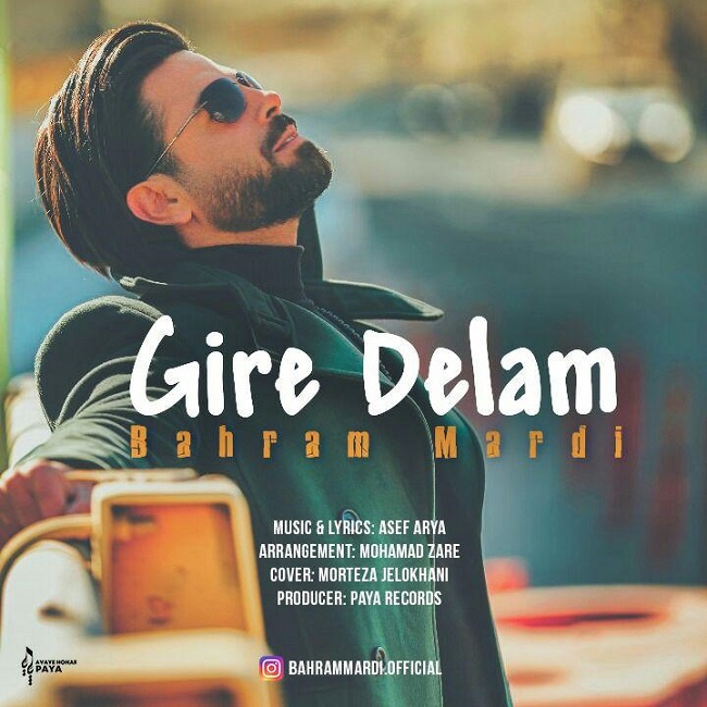 دانلود آهنگ گیره دلم